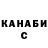 ГЕРОИН белый Santiago Coba