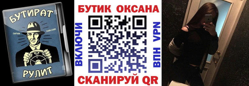 БУТИРАТ 99%  где продают наркотики  Михайловск 