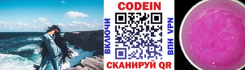 магазин    Михайловск  kraken зеркало  Кодеиновый сироп Lean Purple Drank 