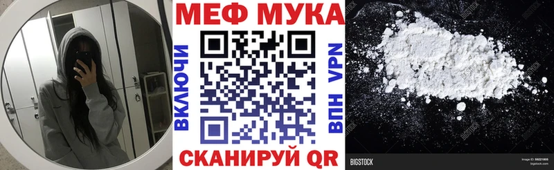 МЯУ-МЯУ мука Михайловск